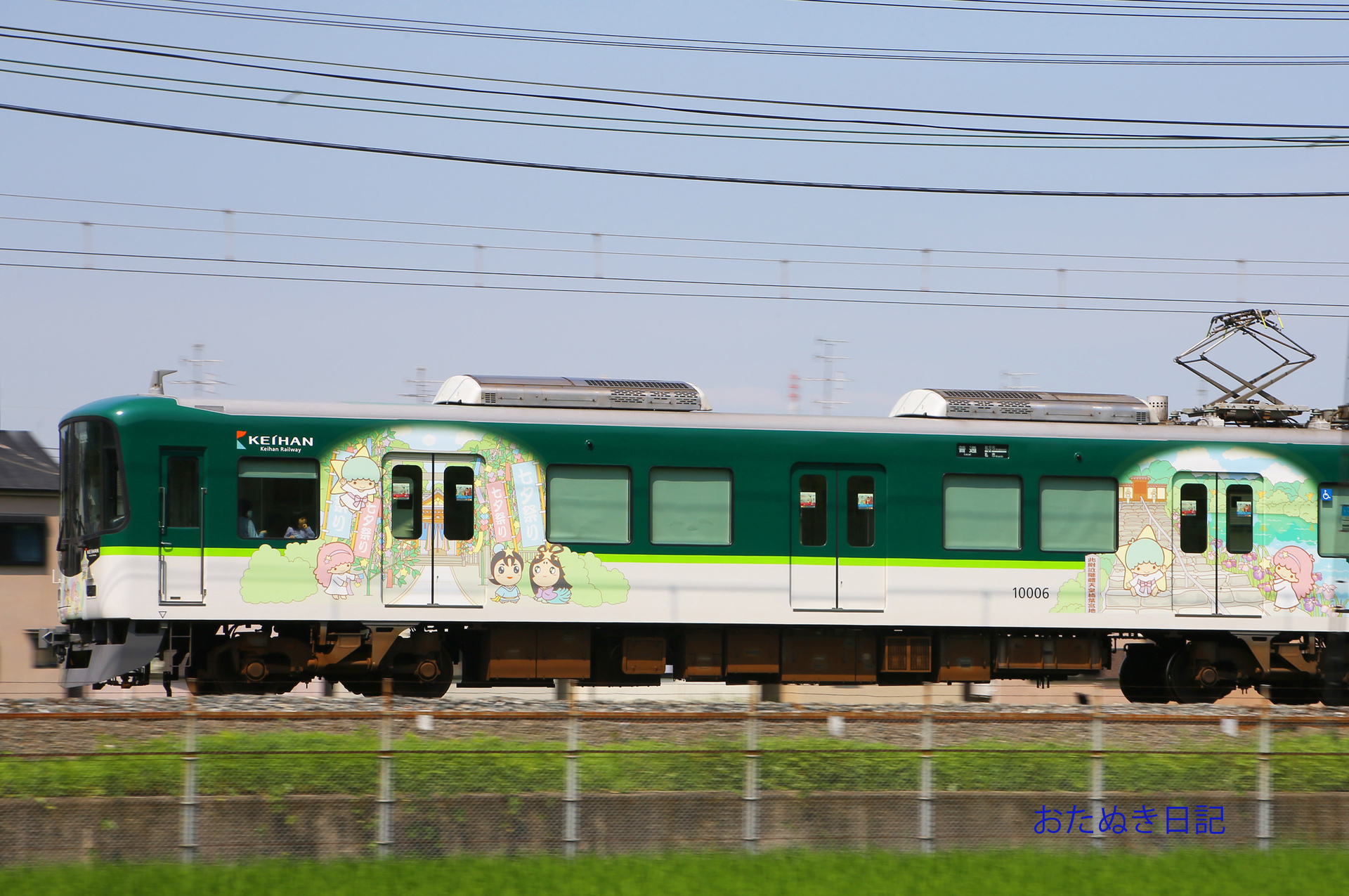 7月21日 京阪電車キキ ララトレインの話 おたぬき日記