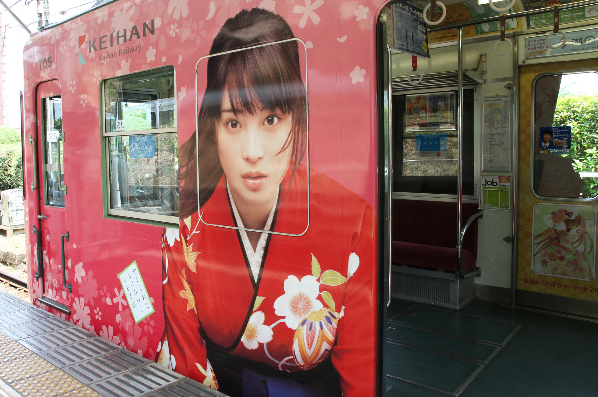 京阪石山坂本線 ラッピング電車の話 おたぬき日記