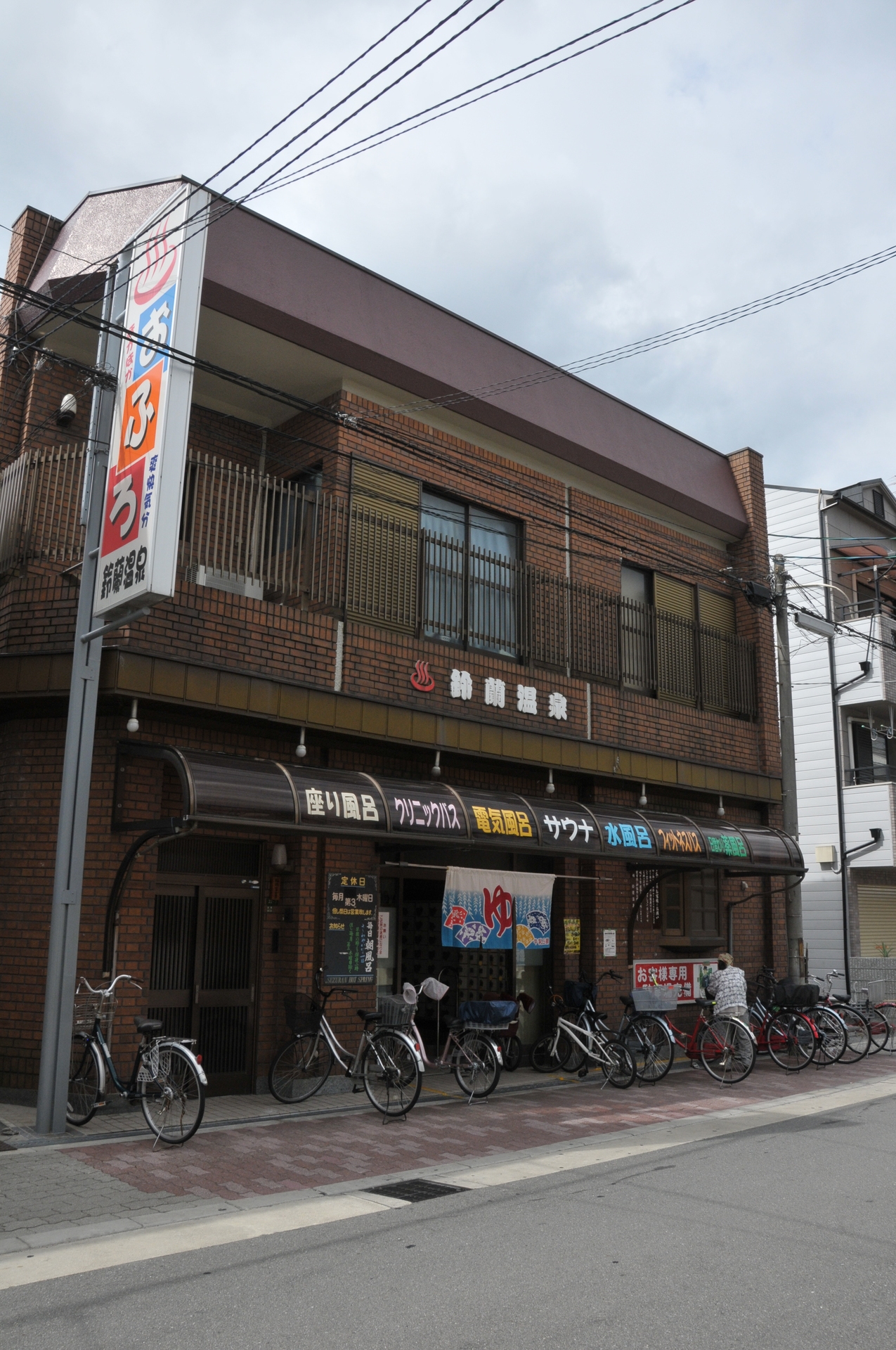 大阪市内で朝風呂を毎日営業している銭湯の話 おたぬき日記